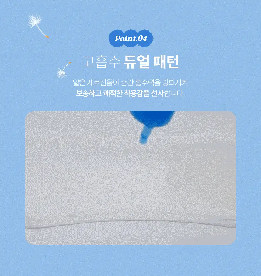 [100% 순면] 시크릿데이 순한코튼 슬림핏 생리대 8종 택1 상세페이지 12